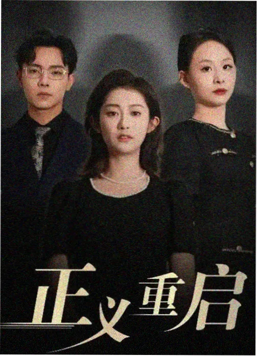 剧情剧长夜售货亭剧集封面